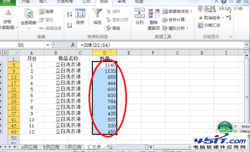 2010ExcelɴȫExcel