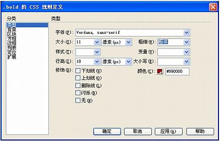 DreamweaverʹCSSҳʽ(5)