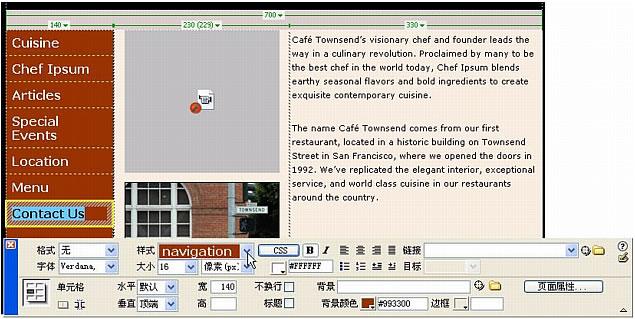 DreamweaverʹCSSҳʽ(8)