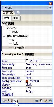 DreamweaverʹCSSҳʽ(7)