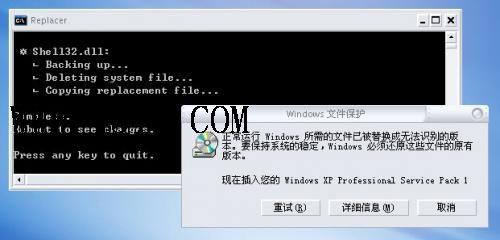 WindowsXPϵͳļ滻