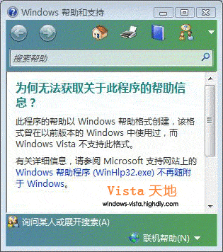 Windows Vistaв鿴.hlpļ