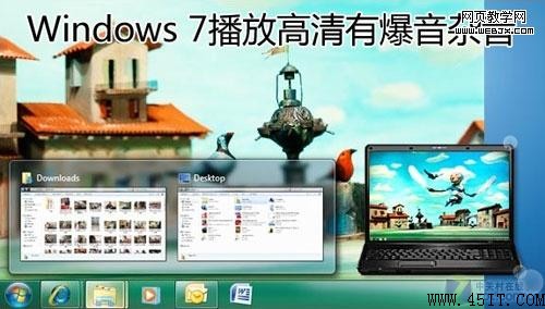 ϼ <a href='http://www.enet.com.cn/other/mouse/' target='_blank' class='article'></a>Win7崰