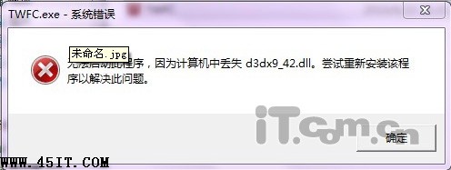 d3dx9_42.dllʧ ʵΪDirectX