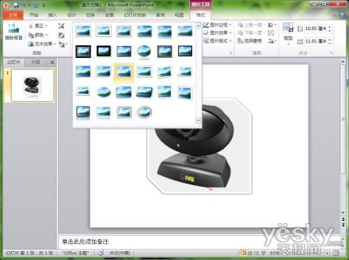 PowerPoint2010ḻͼƬŻ༭