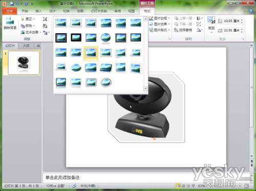 PowerPoint2010ḻͼƬŻ༭