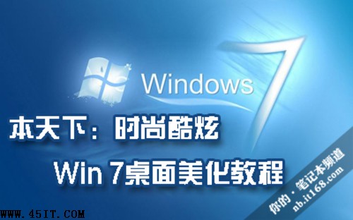 £ʱп Win 7̳