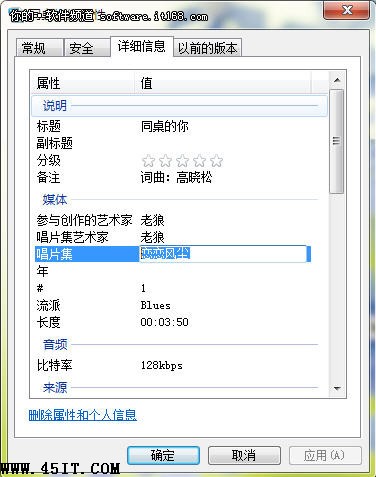 Win 7ϵͳ޸MP3Ϣ