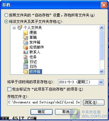 ԶOutlook2007浵ɱ