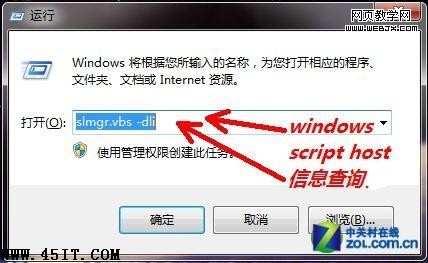 ٲѯWin7ԤװȨϢ