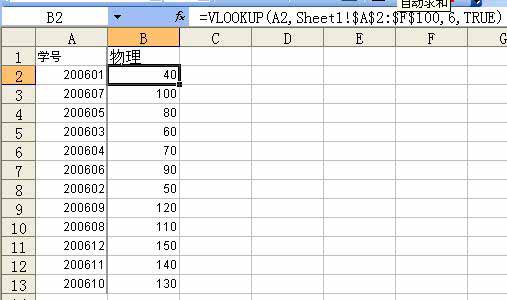 vlookup-excel