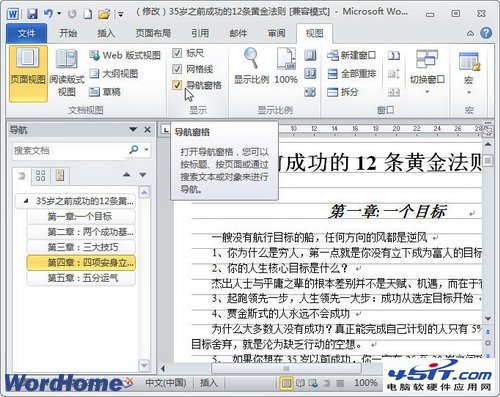 Word2010