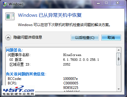 win7 bluescreen־