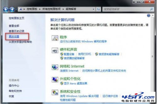 Win7пݷʽͼ궪ʧĽ 45it.com̳