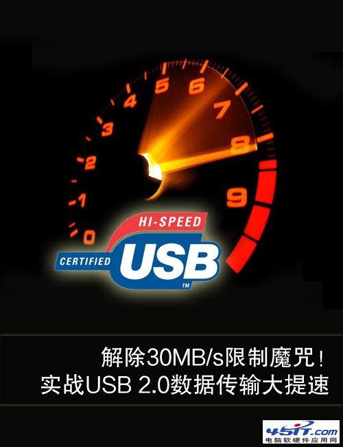 30MB/sħ䣡 ʵսUSB 2.0 