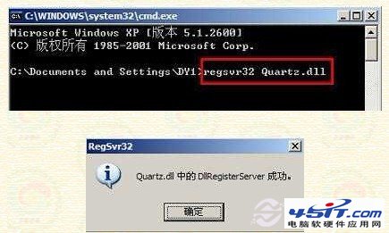 ޸ͷصregsvr32 Quartz.dll