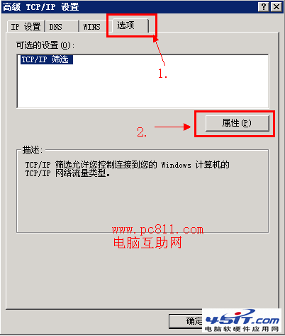 ߼TCP/IPɸѡ