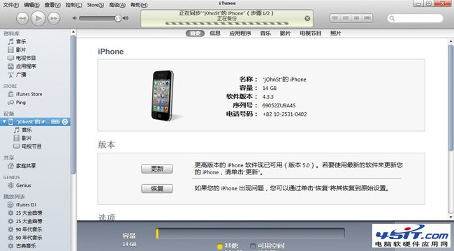 iPhone4Sμ»