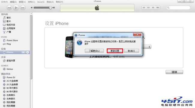 iPhone4Sμ»