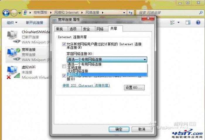 win7wifiȵ㷽