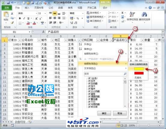 Excel2010ΰɫɸѡ