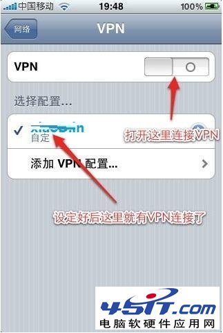 iPhoneVPN