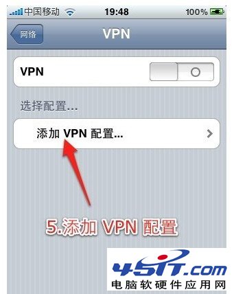 iPhoneVPN