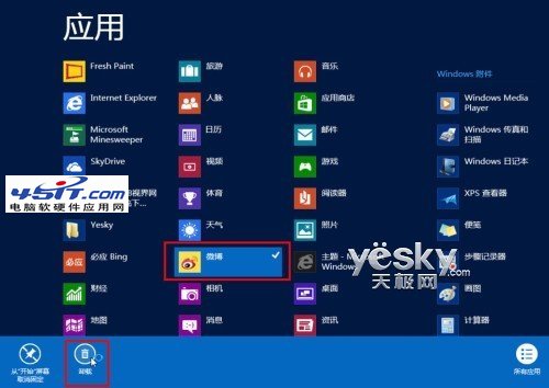 win 8ϵͳжӦõķ