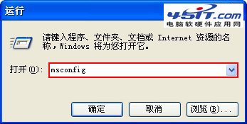 msconfig