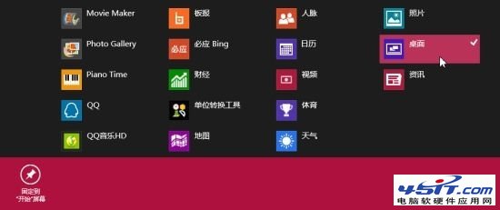 Windows 8ʼĻϵûô죿_45it