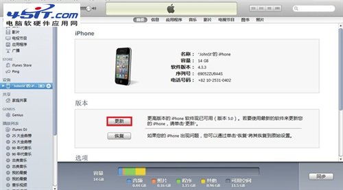 iphone4sԽôָ