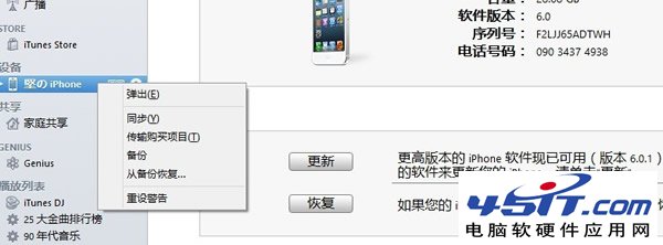 iphone 5Խȥʾ