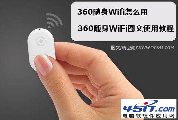 360Wifiô 360WiFiͼʹý̳