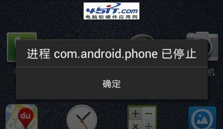 i9300ӵ绰ʱʾcom.android.phoneĽ취