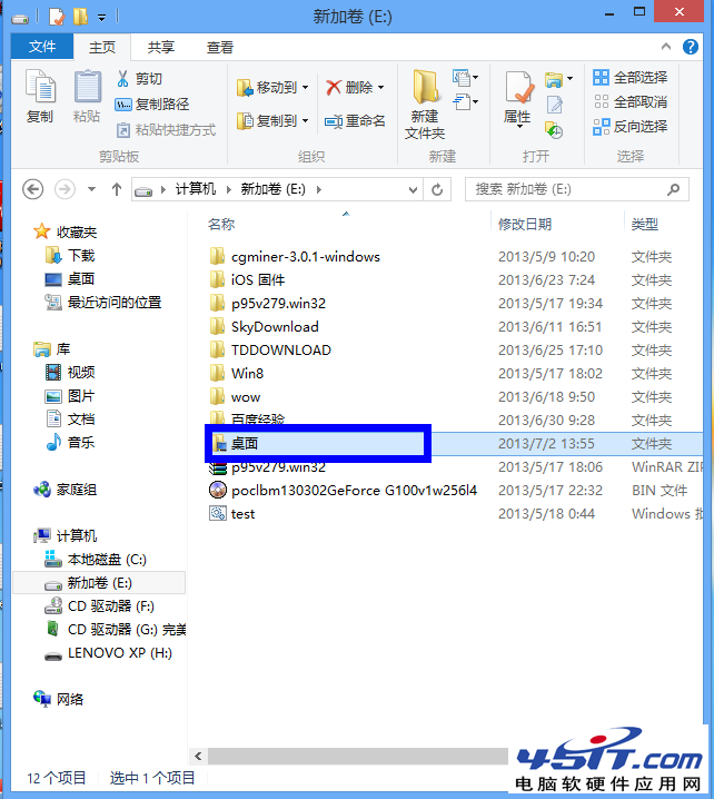 ޸win7·