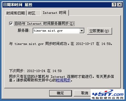 windows2003ʱͬ޸