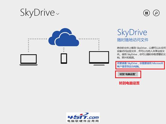 Ҫ鿴SKYDRIVE.ҪʹMicrosoft˻¼̨