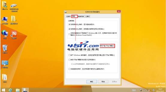 win8.1봫ͳ㶨