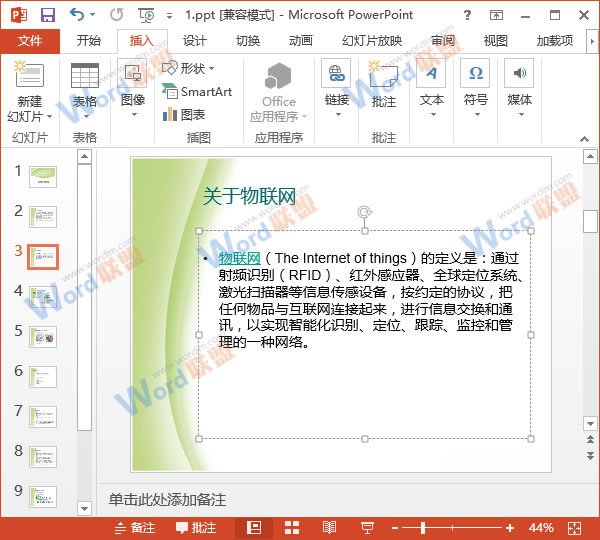 PowerPoint 2013ʵֱĸлõƬ໥