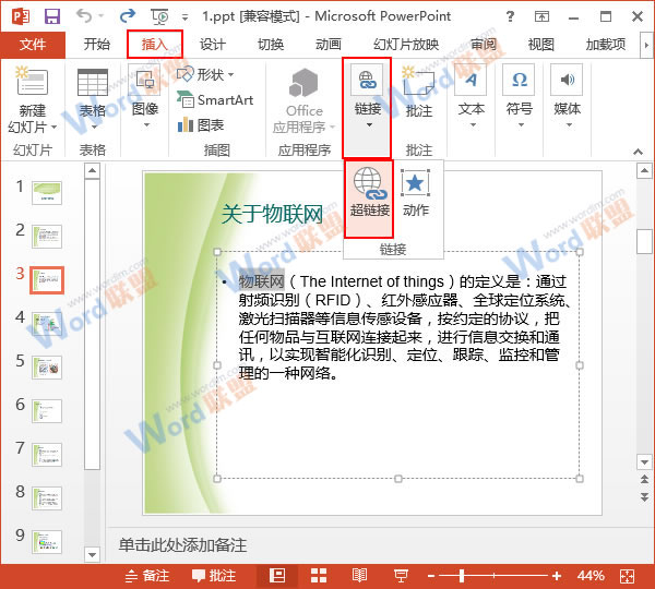 PowerPoint 2013ʵֱĸлõƬ໥