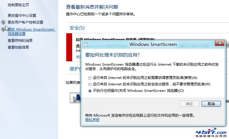 Win8رsmartscreenɸѡķ