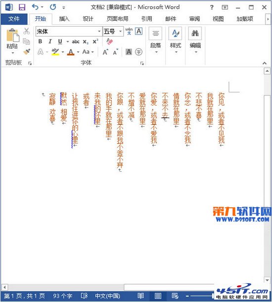 Word2013Ű沽