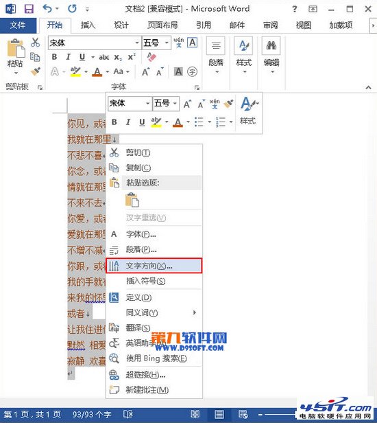 Word2013Ű沽