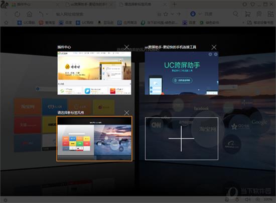 UC浏览器下载