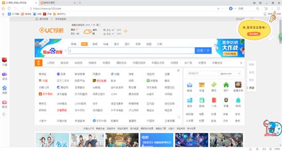 UC浏览器下载电脑版